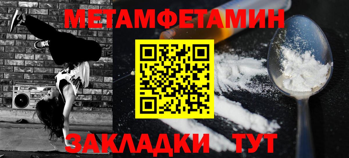 АМФЕТАМИН 98% Лабинск