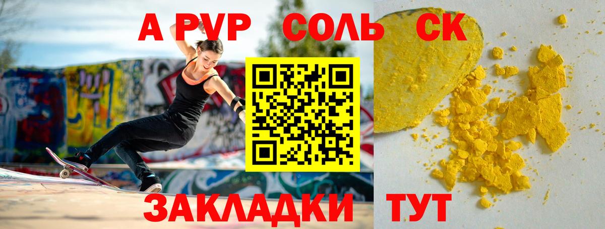 Лабинск  Альфа ПВП VHQ  Альфа ПВП  Вход с VPN  Alpha PVP Crystall  Альфа ПВП СК КРИС 