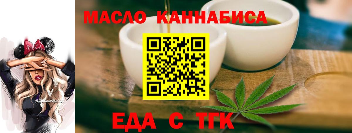 Печенье с ТГК марихуана  Вход с VPN  Лабинск 