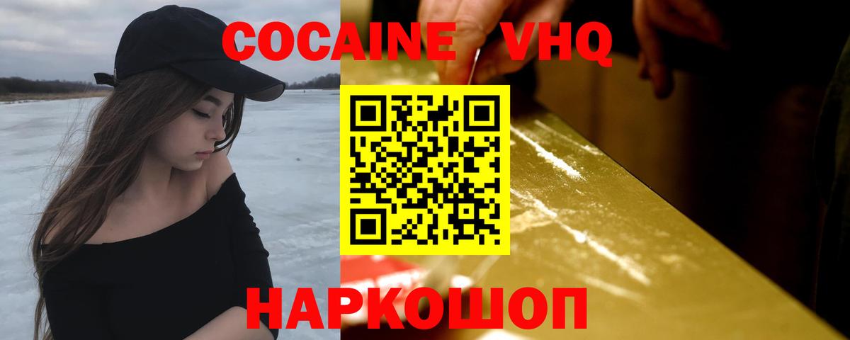 Альфа ПВП СОЛЬ   Лабинск  Вход с VPN  Cocaine  Меф МЯУ МЯУ   Канабис  Гашиш 