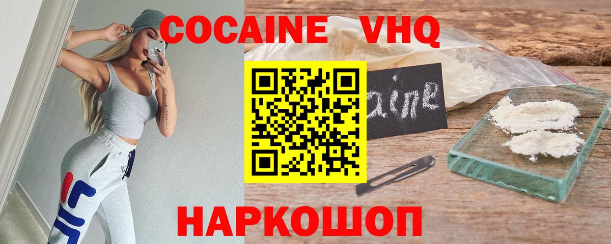 Кокаин Columbia  Вход с VPN  Лабинск  КОКАИН Columbia 