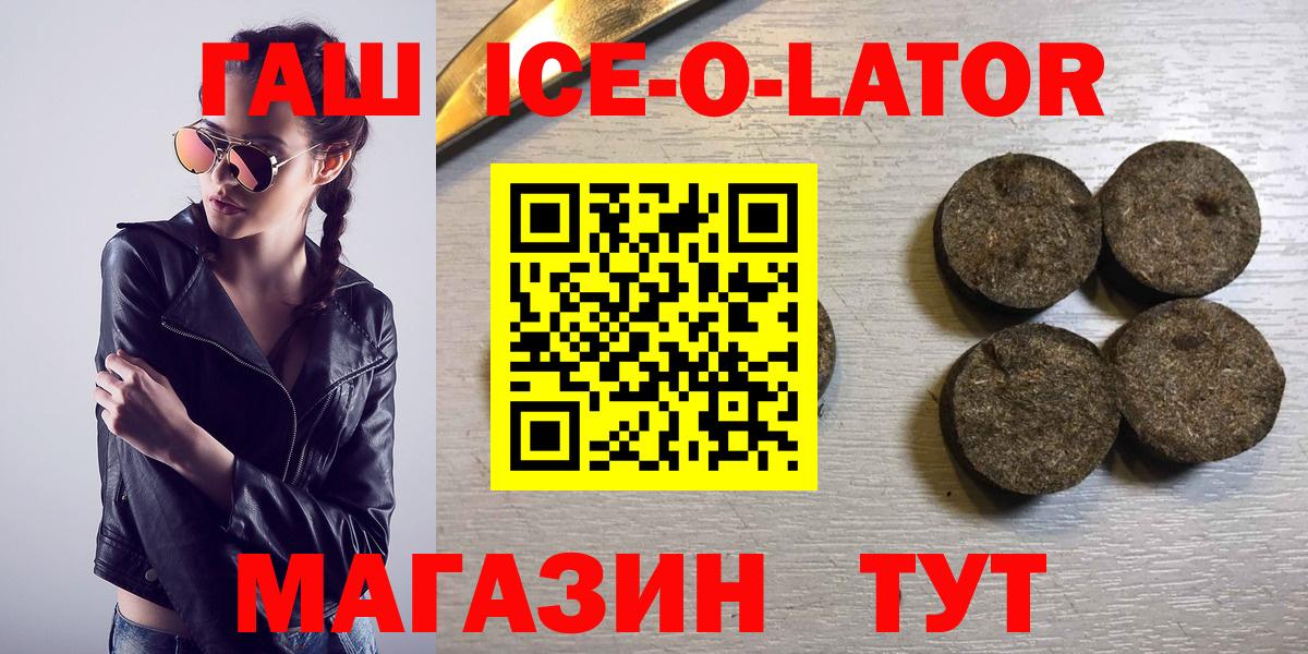 Гашиш Cannabis  ГАШ ice o lator  Лабинск  где можно купить   Вход с VPN 