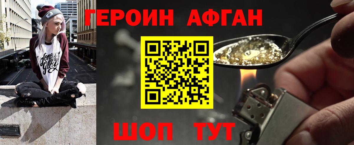 Лабинск  Героин Heroin  ГЕРОИН  Вход с VPN 