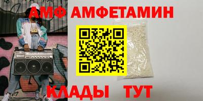 амф Ирбит