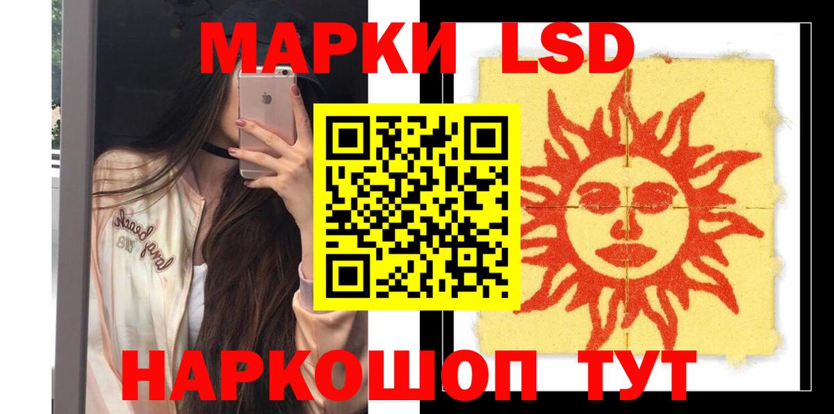 ЛСД экстази кислота  Вход с VPN  ЛСД экстази  Лабинск 