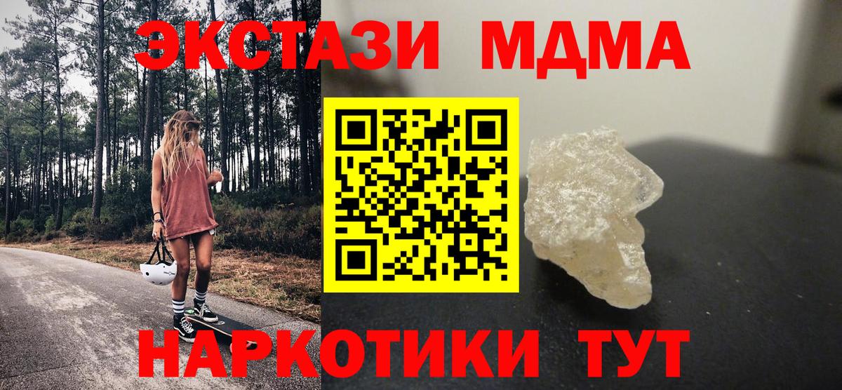 MDMA кристаллы  МДМА кристаллы  Лабинск  Вход с VPN 