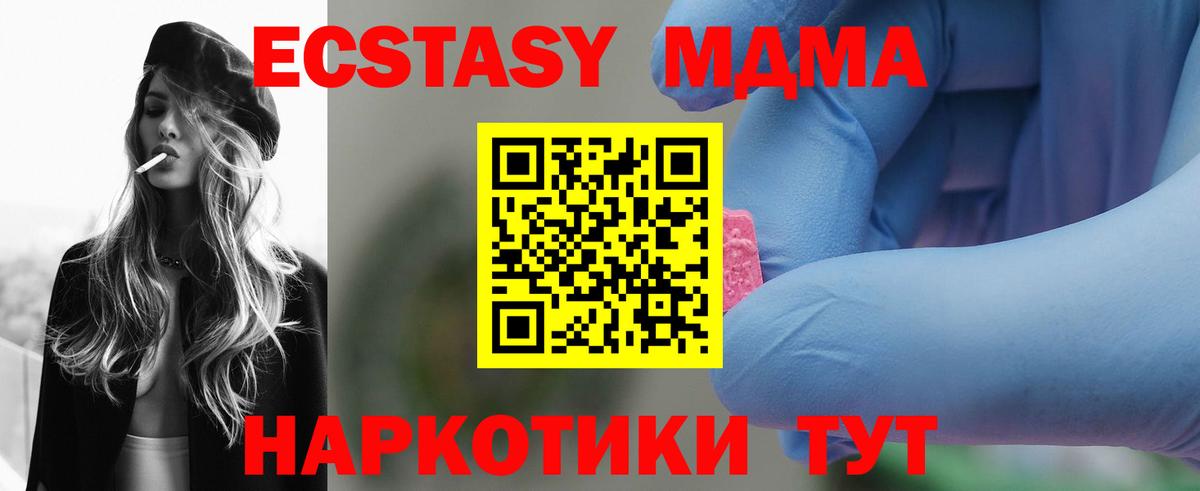 МДМА Molly Лабинск