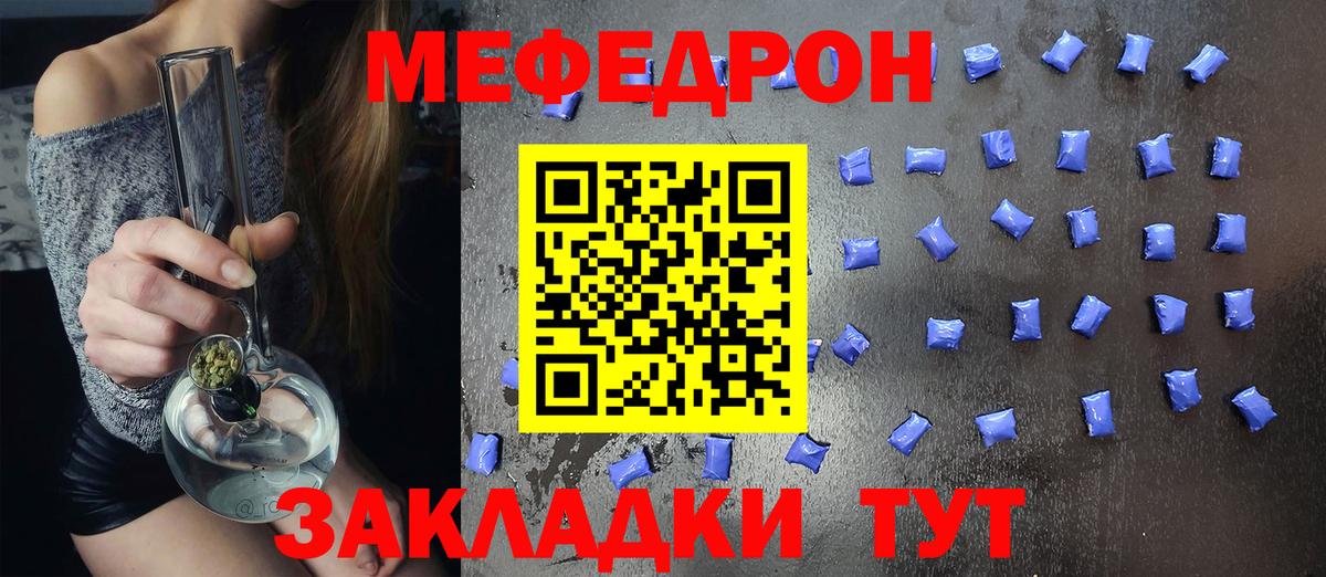 Мефедрон  Лабинск