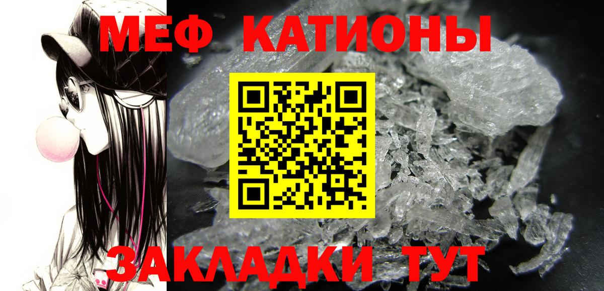 МЯУ-МЯУ мука  купить наркотик  Лабинск  Мефедрон  МЯУ-МЯУ мяу мяу  Вход с VPN 