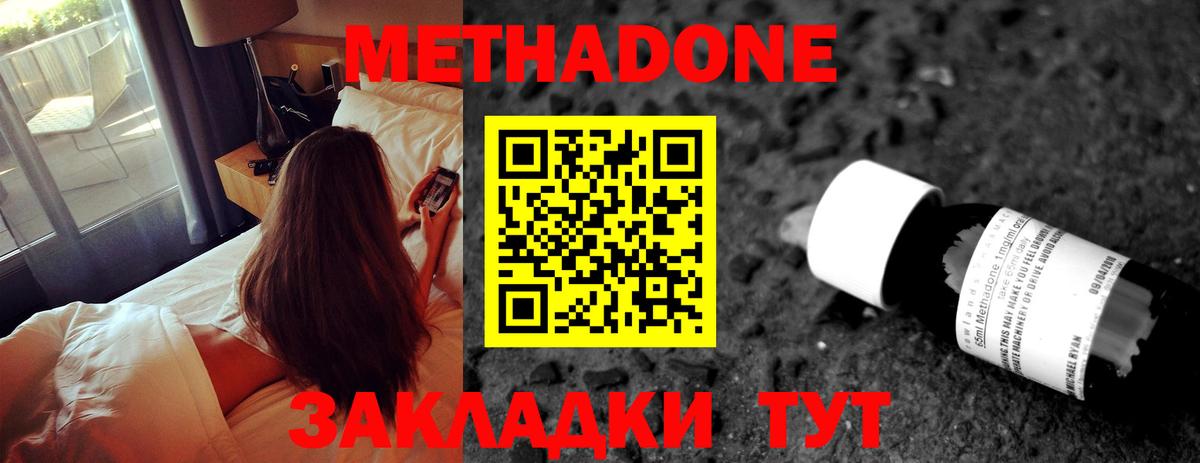 МЕТАДОН кристалл  Метадон мёд  Лабинск  omg ТОР  Вход с VPN 