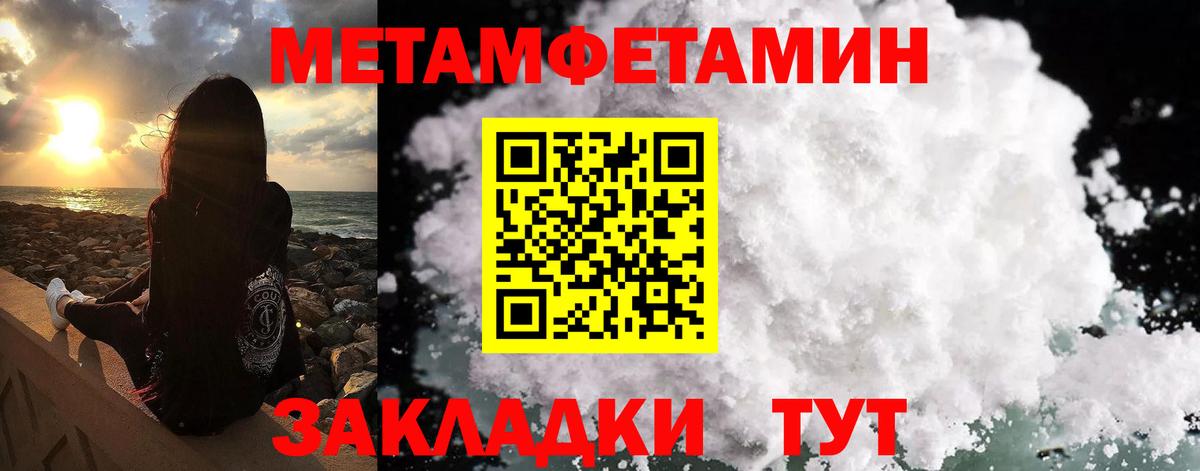Лабинск  МЕТАМФЕТАМИН пудра  Вход с VPN 