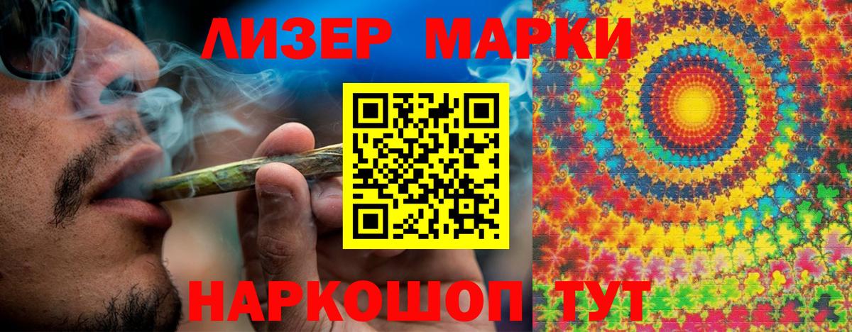 Марки N-bome 1,8мг Лабинск