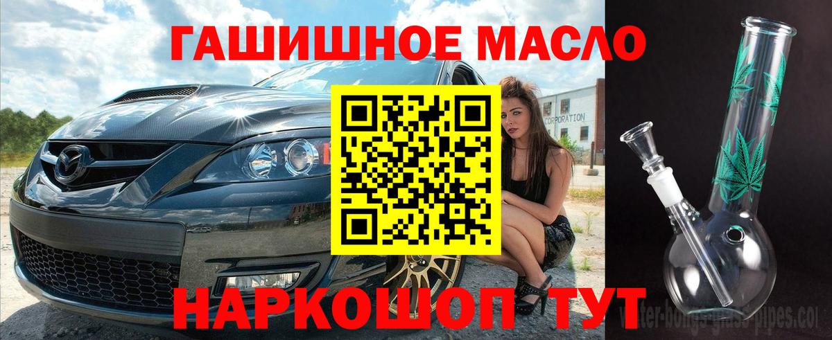 Лабинск  закладки  Вход с VPN  Дистиллят ТГК жижа 